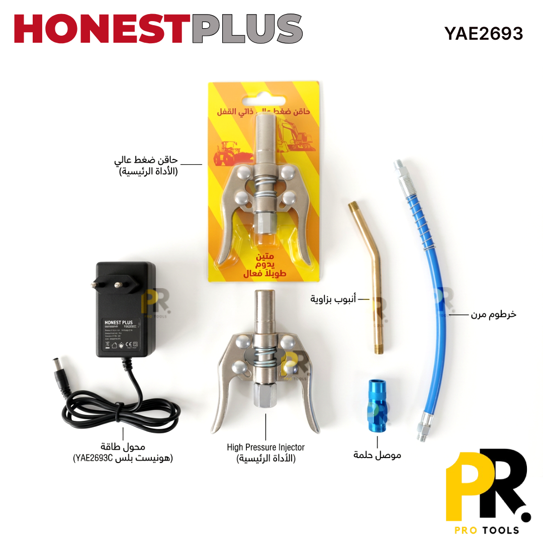 POMPE A GRAISE A BATTERIE 600ML 21V 4.0AH BRUSHLESS HONESTPLUS | YAE2693 مشحم لاسلكي