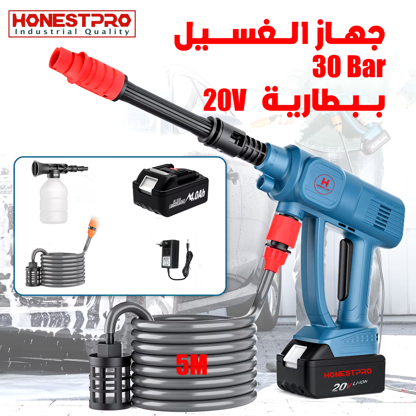 Nettoyeur Haute Pression Batterie 20V 30Bar HONESTPRO جهاز غسل السيارات ببطارية