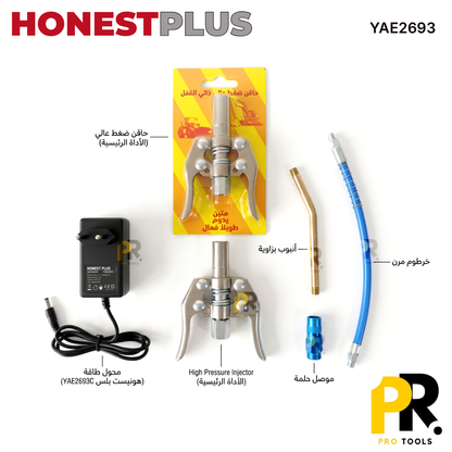 POMPE A GRAISE A BATTERIE 600ML 21V 4.0AH BRUSHLESS HONESTPLUS | YAE2693 مشحم  لاسلكي